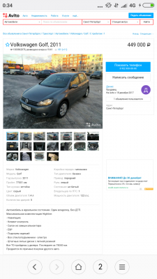 Прикрепленное изображение: Screenshot_2017-12-19-00-34-26-423_com.android.browser.png